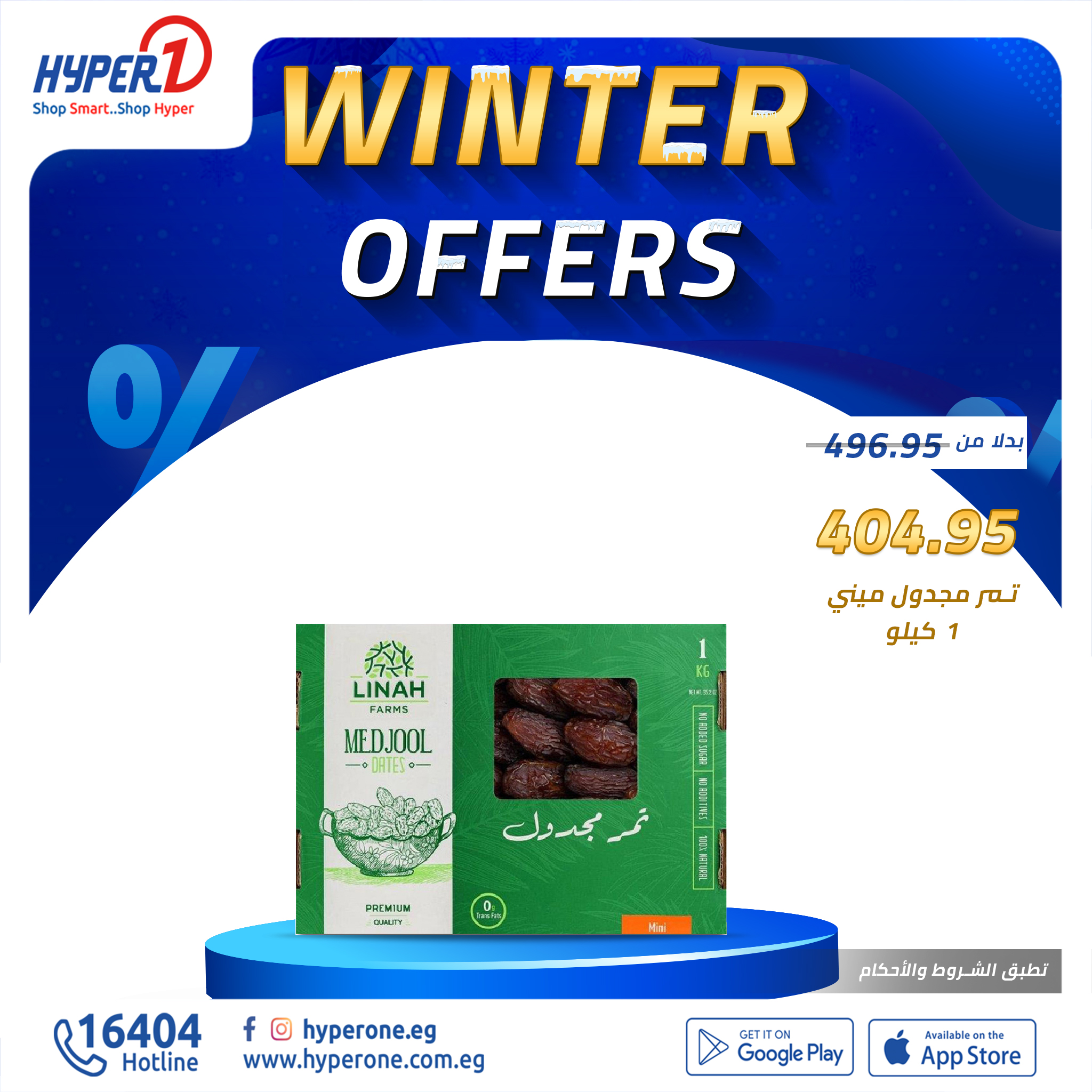 hyper-one offers from 8dec to 8dec 2024 عروض هايبر وان من 8 ديسمبر حتى 8 ديسمبر 2024 صفحة رقم 2